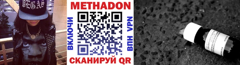 Метадон VHQ наркошоп Петров Вал