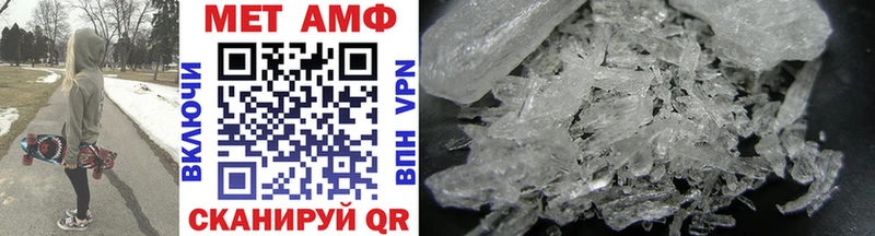МЕТАМФЕТАМИН Methamphetamine  Петров Вал 